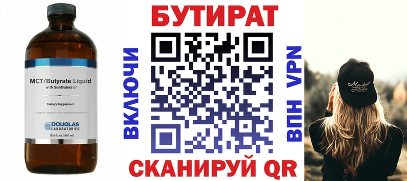 дарк нет телеграм  Новоаннинский  Бутират вода 