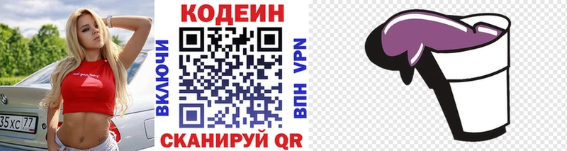 как найти закладки  Новоаннинский  гидра tor  Кодеиновый сироп Lean Purple Drank 