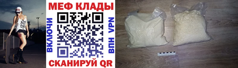 Мефедрон мука Новоаннинский
