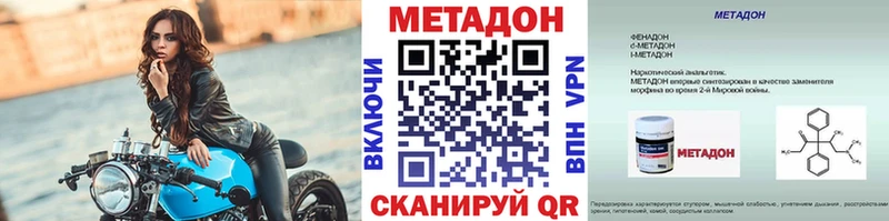 где продают   Новоаннинский  Метадон VHQ 